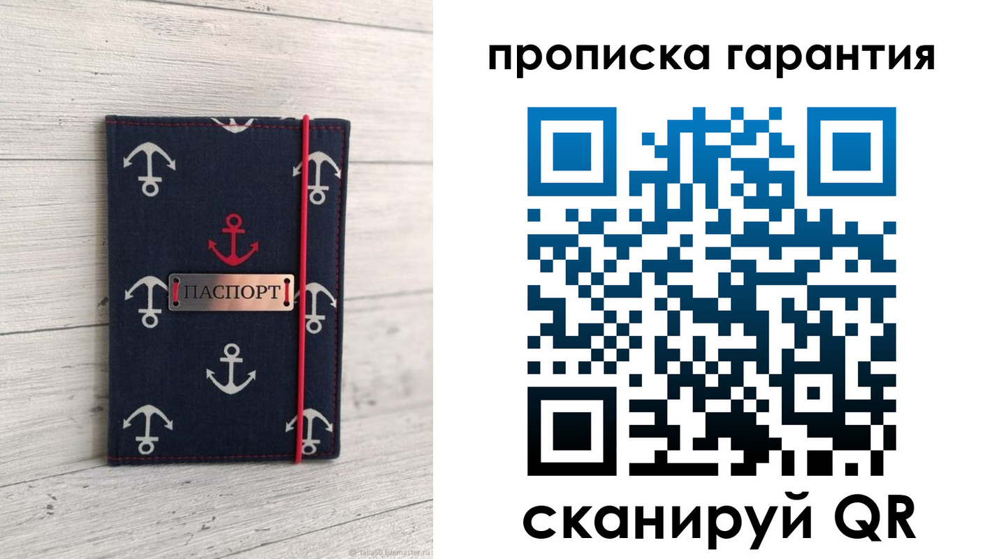 прописка в квартире в Красном Сулине