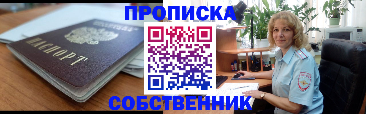 временная регистрация надежно в Красном Сулине