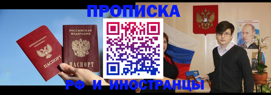 регистрация в Красном Сулине