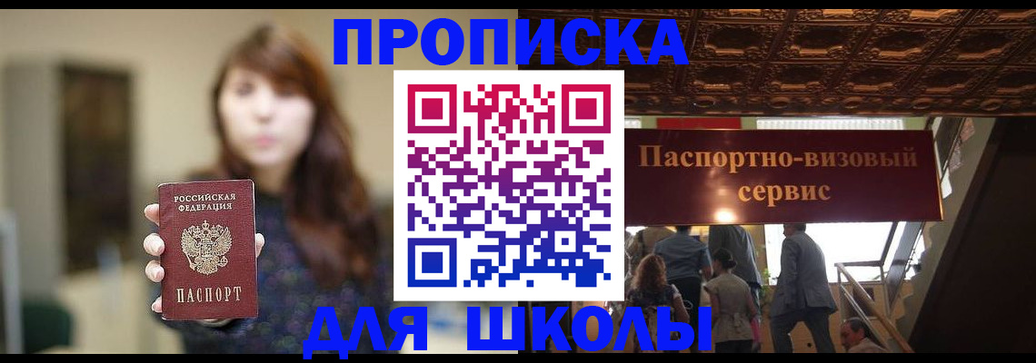 временная прописка в Красном Сулине