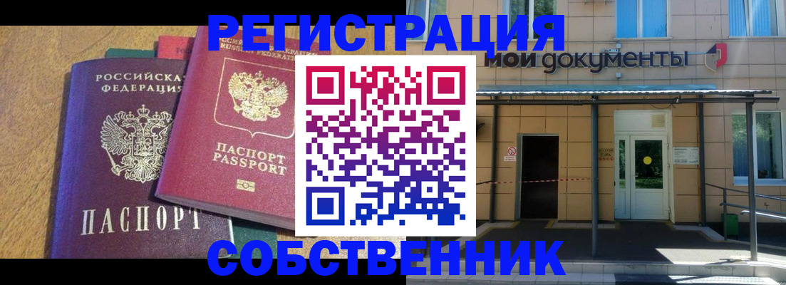 прописка регистрация в Красном Сулине