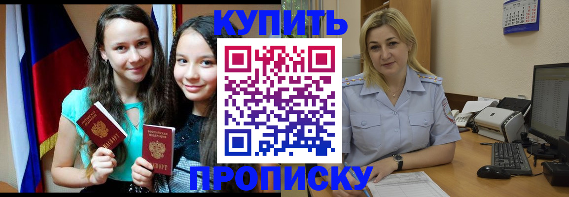 временная регистрация собственник в Красном Сулине